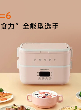 九阳蒸煮保温电热饭盒上班族通用