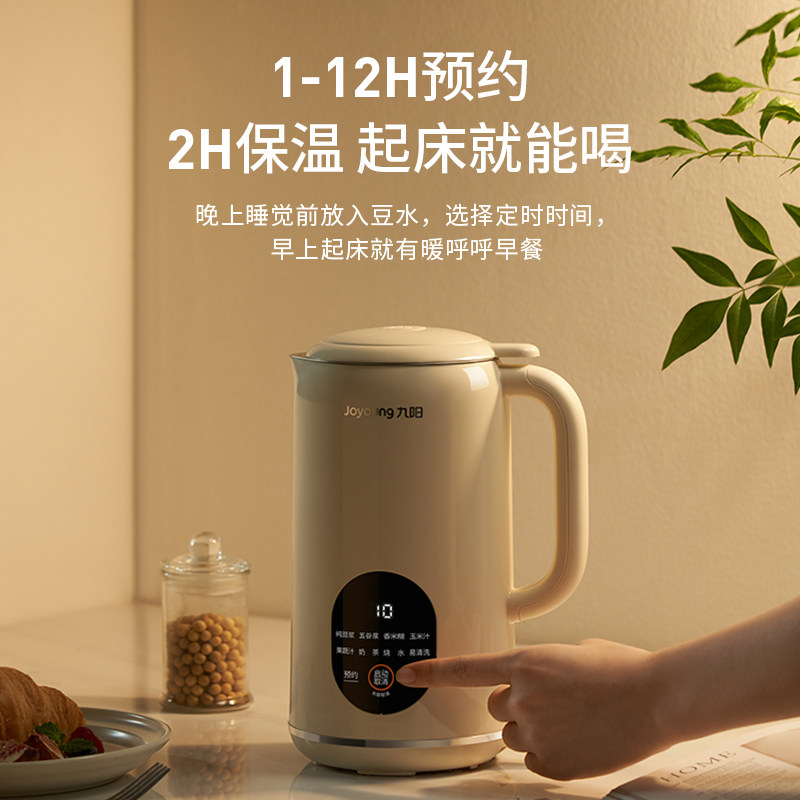 九阳豆浆机家用全自动轻低音无渣榨汁机多功能新款破壁机官方正品