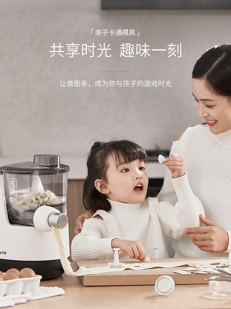 九阳家用自动制面智能小型饺子皮机 九阳品牌商面条机
