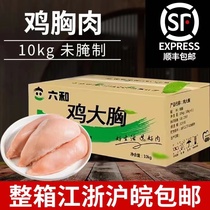 Fresh Chicken Big breasts 20 catty Chicken breasts Frozen Large Chest Meat Peeled Chicken Breast gym Fitness Light Diet Low Fat