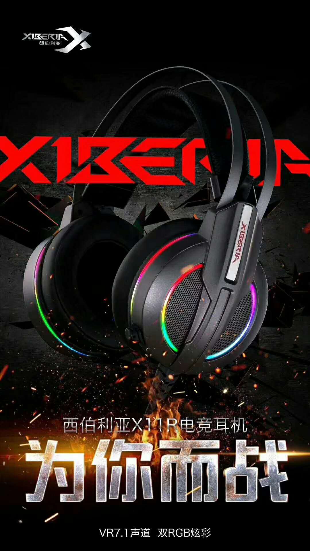 西伯利亚X11R耳机头戴式吃鸡CF听音辨位7.1声道重低音USB电竞舒适-图2
