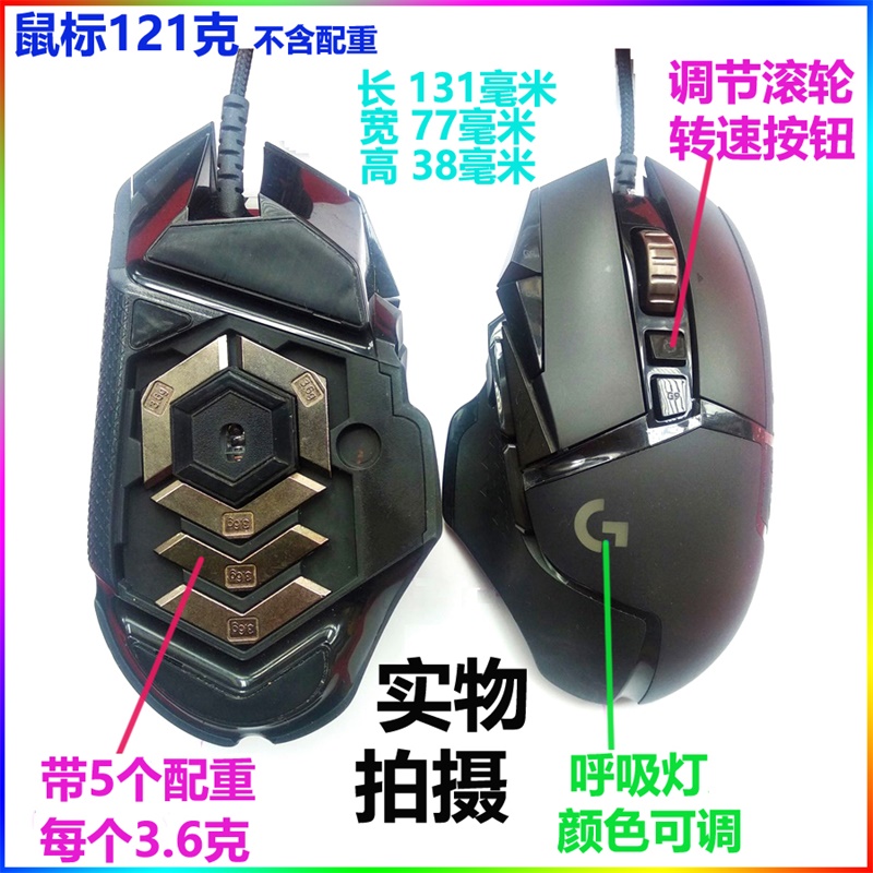 原装罗技G502hero主宰者有线RGB电竞鼠标换微动静音G502X宏工程学 - 图2