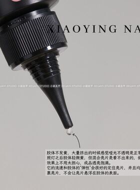 小颖美甲-新升级80ml 玫瑰调和胶美甲调和胶闪粉亮片试色透色调色
