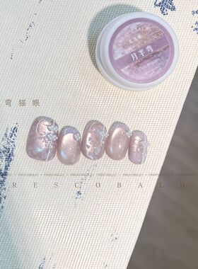 小颖美甲-月半弯晶石猫眼 细磁粉猫眼胶5g罐装美甲光疗指甲油胶