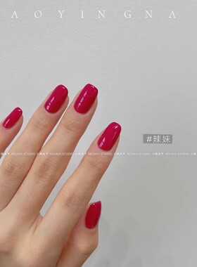 小颖美甲辣妹纯色胶10ml幼年火龙果色甲油胶光疗指甲油胶夏季显白