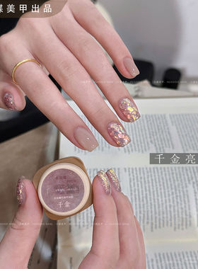 小颖美甲-水钻千金月光亮片铂金素材胶3色组合5g罐装甲油胶爆闪胶