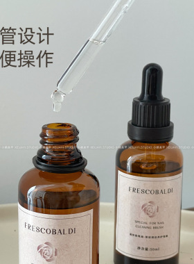 小颖美甲-洗笔油开笔胶清洁润笔水洗笔护笔美甲店专用50ml大容量