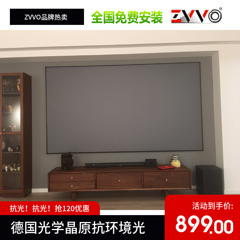 ZVVO100 120寸4K高清投影幕布灰晶画框幕布黑晶窄边框抗光幕16 9