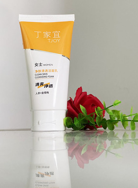 丁家宜女士净肤清透洁面乳清爽细腻丰富泡泡清洁补水洗脸乳洗面奶