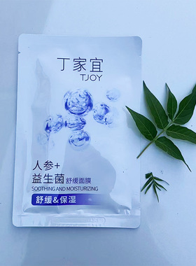 丁家宜人参益生菌舒缓面膜贴保湿绵密透气面贴式缓解换季肌肤问题