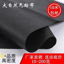 Non-woven fabric whole volume PP black non-woven fabric background dust cloth flower case inner lining seedling sofa base cloth engineering waterproof