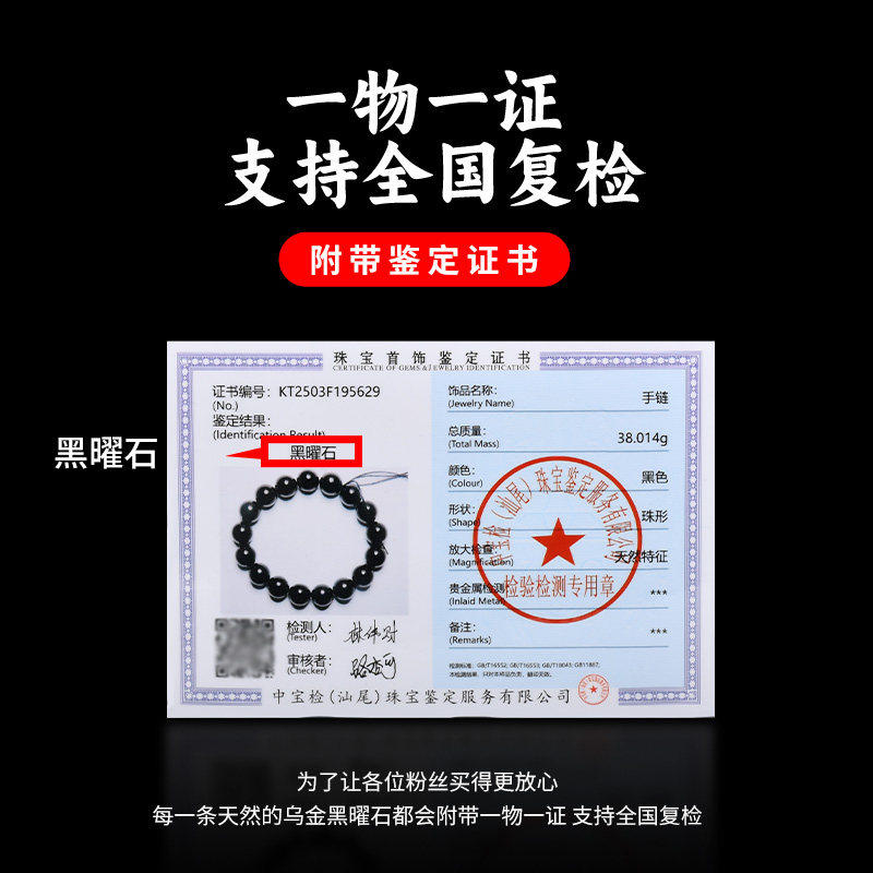礼品级天然正品乌金黑曜石手链男黄虎眼108颗佛珠手串女情侣礼物,淘宝优惠券,粉丝福利购,淘宝优惠卷