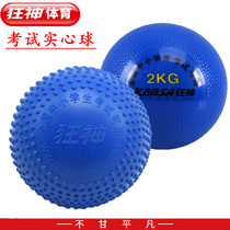 Standard 1 ~ 2kg kg for junior high school students in high school students in high school students standard 1 ~ 2kg kg special lead balls for junior high school students
