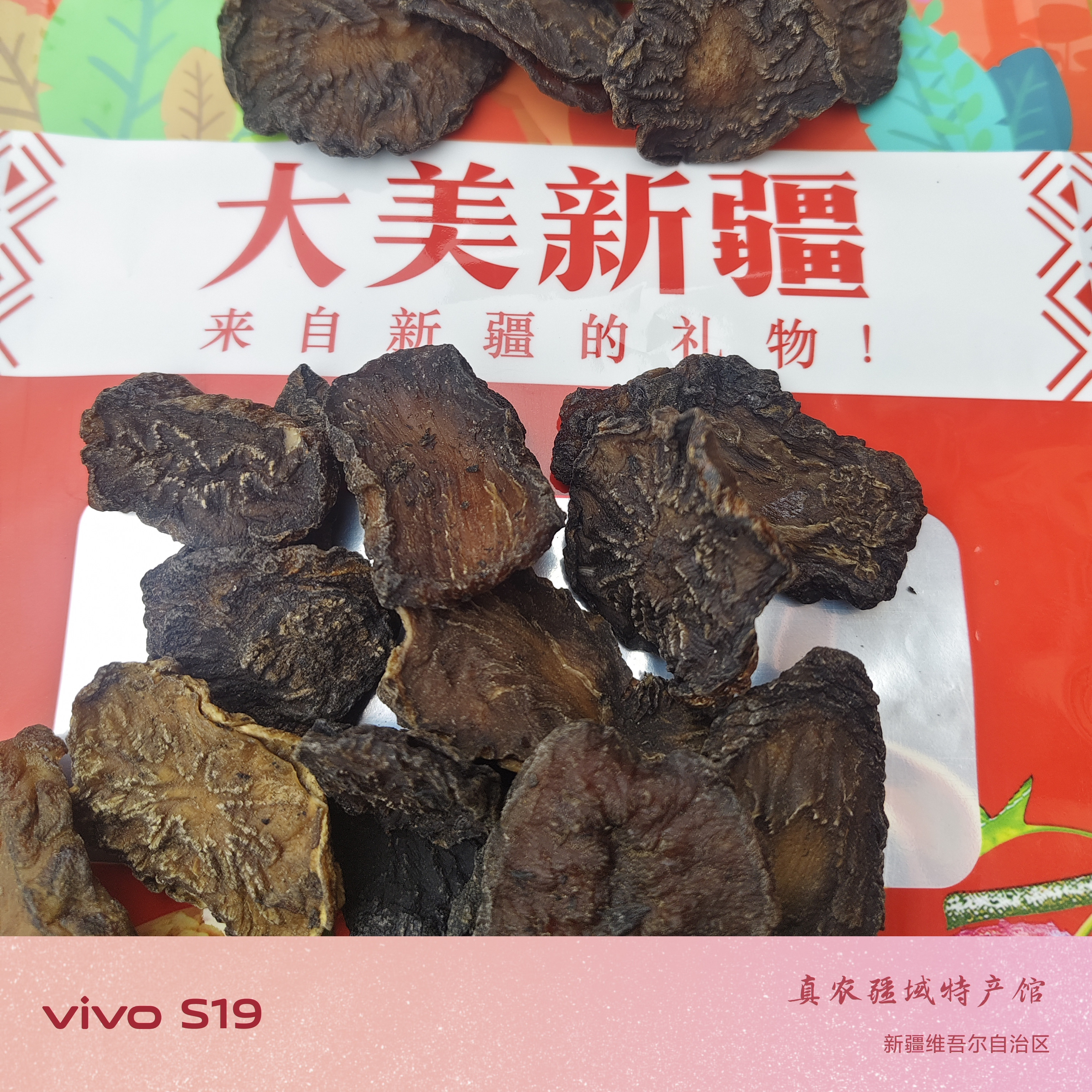 特产礼物新疆和田大云荒漠油肉苁蓉甜大芸鲜干切片软大芸泡酒煮粥,淘宝优惠券,粉丝福利购,淘宝优惠卷