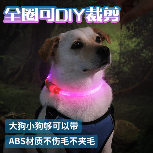 laroo莱诺狗狗发光项圈夜间遛狗灯宠物夜行防走失适用大中小型犬 - 图2