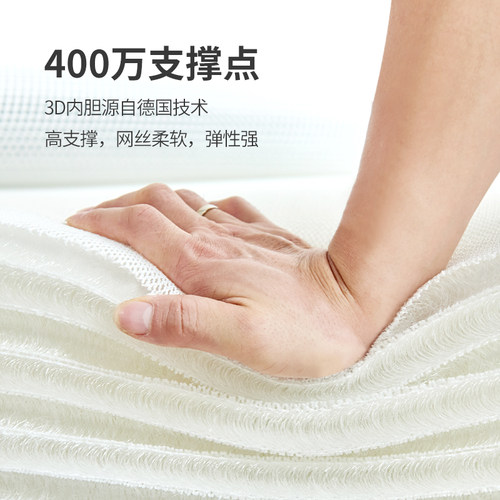 穗欣 纯三d丝床垫 空气纤维床垫德国进口黑科技4d 5d6d全水洗床垫 - 图1