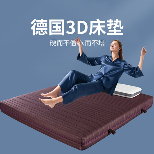 穗欣 纯三d丝床垫 空气纤维床垫德国进口黑科技4d 5d6d全水洗床垫 - 图3