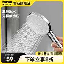 SUPOR Supoir Pressurized Shower Shower Nozzle Home Bath Shower Shower Pressurized Bath Hose Bath Bullious Shower