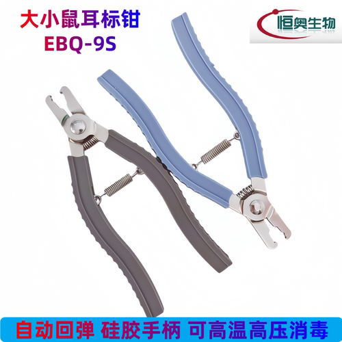大小鼠耳号钳耳标钳小鼠耳标钳耳号钳双弹簧更省力促销甩卖耳钉钳 - 图0