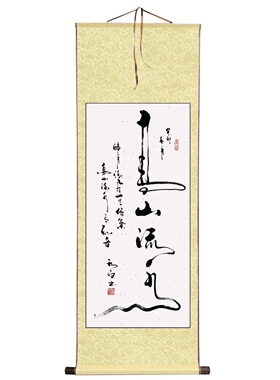 郑秋白书法(高山流水)字画挂墙书法书法作品客厅书房