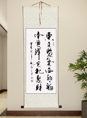 郑秋白书法手写真迹（东来紫气西纳福，南进祥光北聚财）客厅挂画