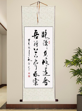 郑秋白书法手写真迹路漫漫其修远兮吾将上下而求索客厅书房挂画