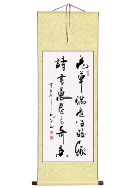 郑秋白书法手写真迹客厅书房(花草满庭生雅趣,诗书万卷有奇香）