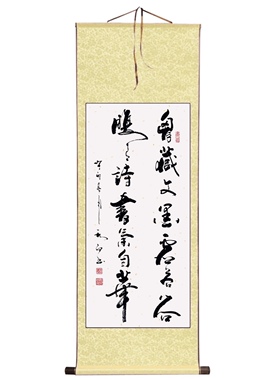 郑秋白书法手写真迹（胸藏文墨虚若谷，腹有诗书气自华）客厅挂画