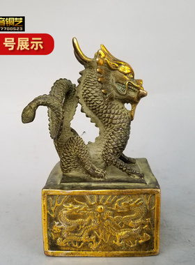 四方神兽宝印貔貅龙头大印铜麒麟印章祥龙印铜器桌面装饰摆件