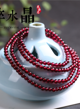 酒红石榴石三圈四圈6a7a散珠手链
