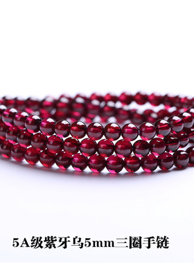 天然进口印度紫牙乌多圈圆珠包邮