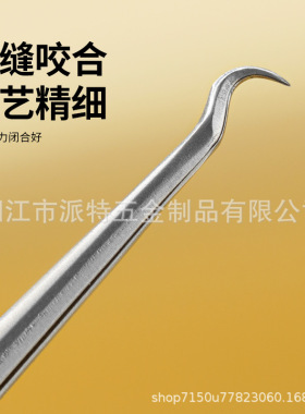 不锈钢3mm弧形粉刺夹细钩痘痘针超细弯钩镊子细胞夹黑头夹子小勾
