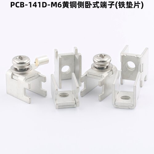 PCB-141D 侧卧式组合端子 栅栏式焊接插脚 大电流五金铜接线柱 - 图2