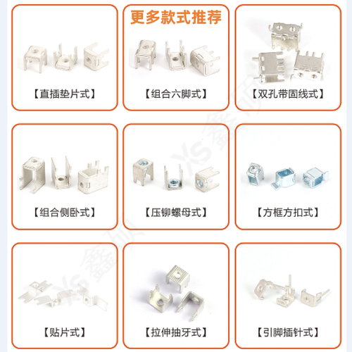 PCB-7压铆螺母焊接端子大电流接线柱线路板冲压固定座 五金插脚 - 图3