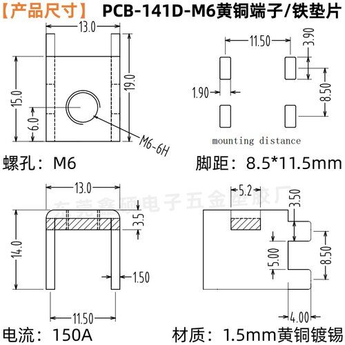 PCB-141D 侧卧式组合端子 栅栏式焊接插脚 大电流五金铜接线柱 - 图1