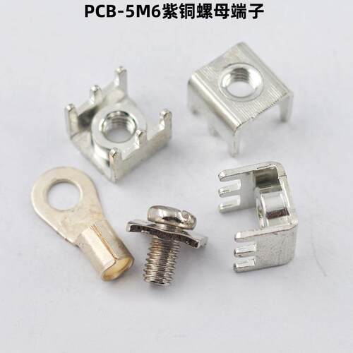 PCB-5 紫铜螺母插脚 压铆接线柱功率型固定座 大电流焊接端子 - 图3