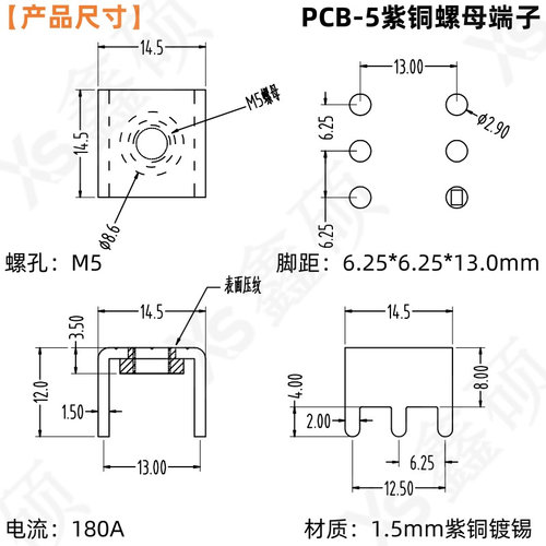 PCB-5 紫铜螺母插脚 压铆接线柱功率型固定座 大电流焊接端子 - 图1