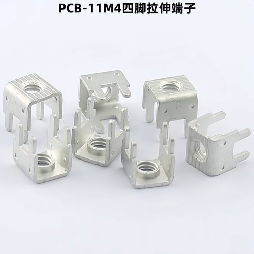 PCB-11焊接端子四脚焊接接线柱螺钉式接线端子黄铜连接器四脚插脚 - 图2