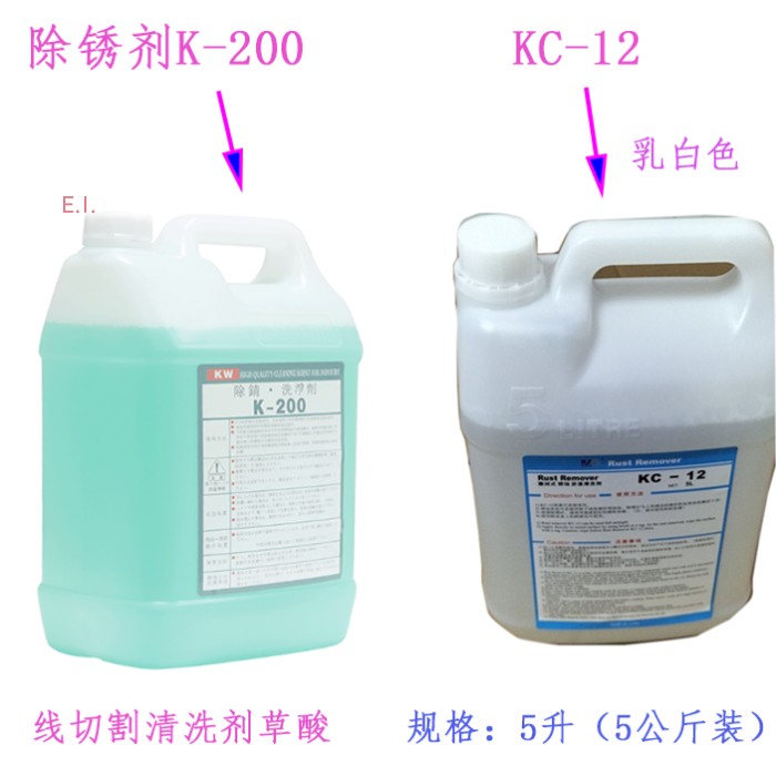 线切割配件K-200慢走丝除锈水5升工件用清洗剂草酸KC12洗模剂5L液 - 图3