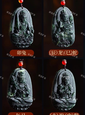纯天然药王石本命佛吊坠藏玉挂件十二生肖本命守护神年男女款项链