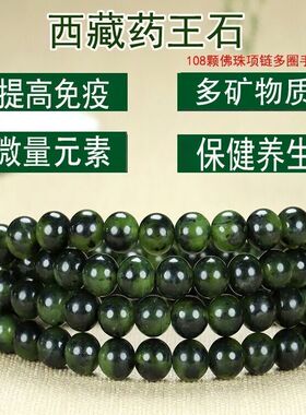 工厂直销纯天然原石药王石手串108颗佛珠男女通用款新款时尚饰品