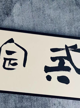 画框ps实木现代简约免装裱字画框