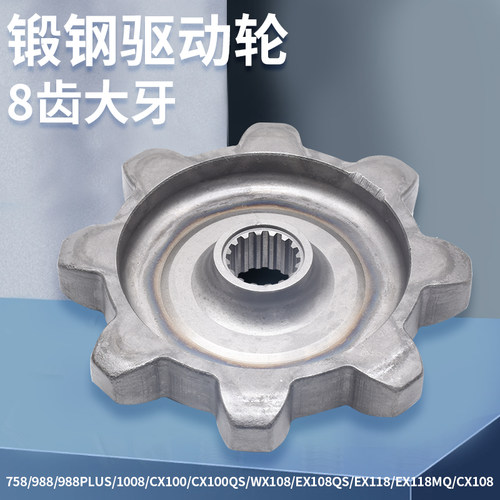 久保田758 988 EX108 118收割机配件履带锻钢加宽驱动轮行走轮 - 图0