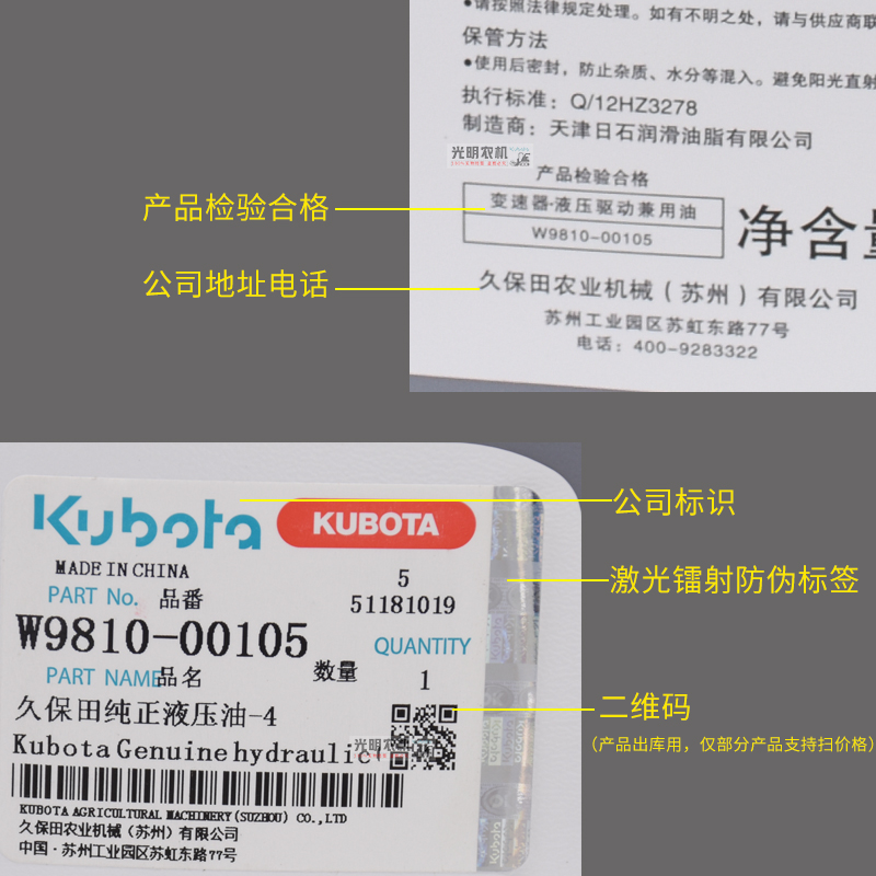 久保田688/758/988收割机配件液压油插秧机拖拉机液压驱动兼用 - 图2