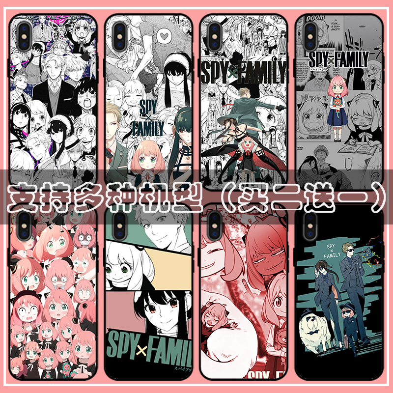 间谍过家家手机壳适用vivo iqoo neo 3 5 7 8 z1x u1x pro阿尼亚 - 图1