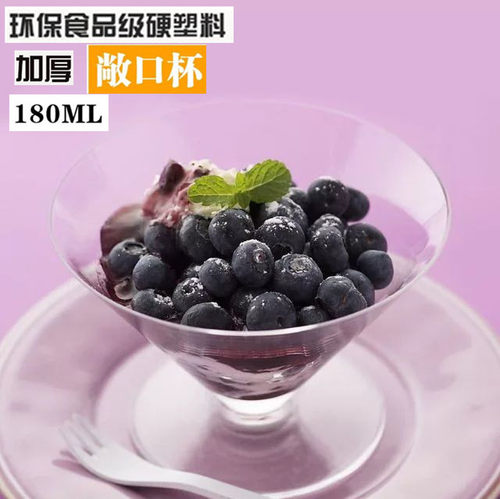 敞口杯一次性塑料杯布丁杯提拉米苏杯慕斯杯甜品杯高脚杯20只 - 图2