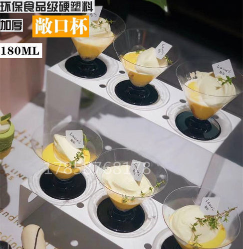 敞口杯一次性塑料杯布丁杯提拉米苏杯慕斯杯甜品杯高脚杯20只 - 图0