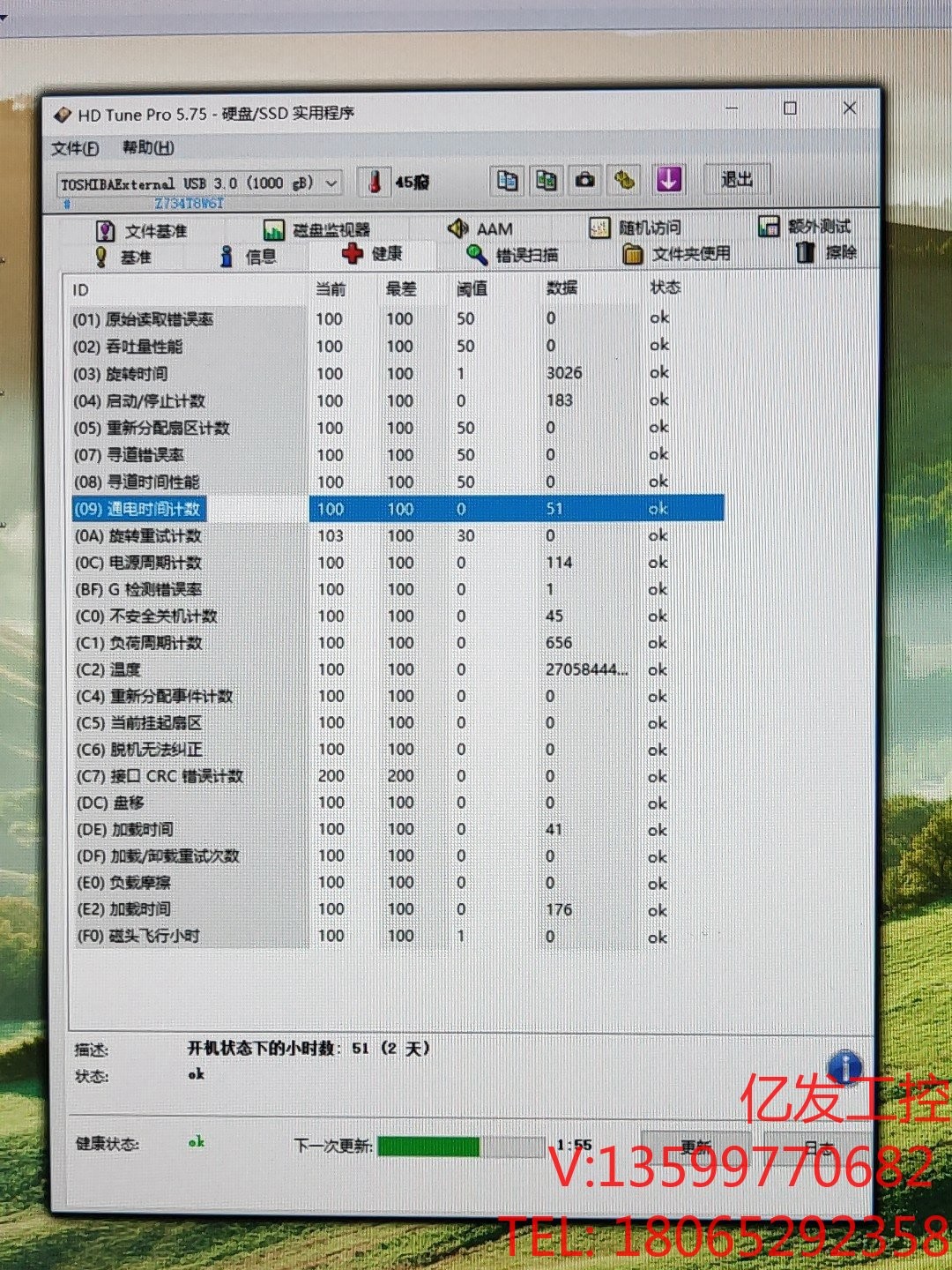 移动硬盘1t东芝2.5寸外置机械pmr垂直式cmr议价议价产品-图1