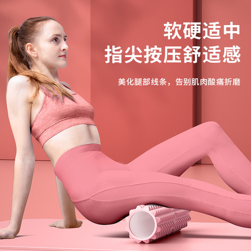 泡沫轴滚轴狼牙棒瑜伽用品泡沫轴肌肉放松滚轮轴瘦腿按摩轴瑜伽柱 - 图1