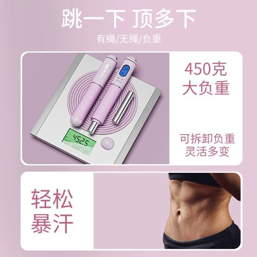 Спортивная электронная профессиональная скакалка для спортзала для обучения математике для тренировок